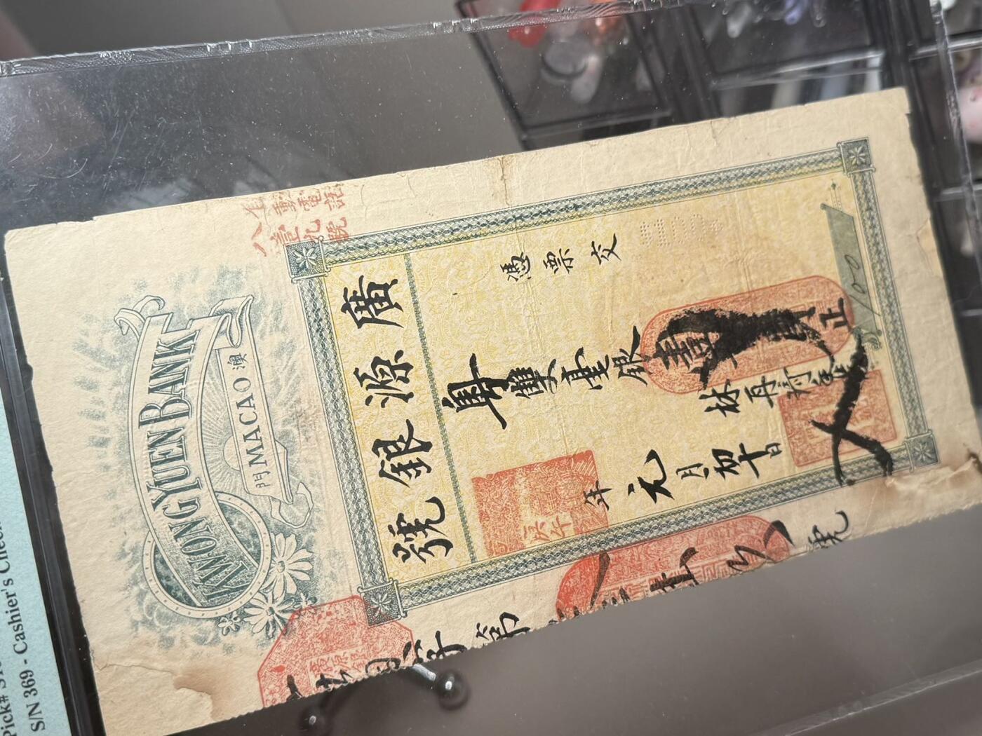  【乾奕收藏】出民国14年1925年澳门行广源银号钱庄票壹佰圆，老式贴补，有背标，入壳数量仅11枚，唯二亚军分，更高分数仅一枚，美国PMG20NET，民国纸币经过80年能保存如此品相实属难得，喜欢的老板不要错过，评级币一切以分数为准，售出非假不退