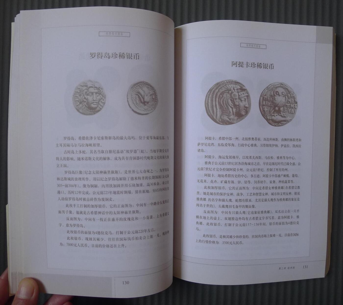 世界钱币章牌书籍专场拍卖01.11