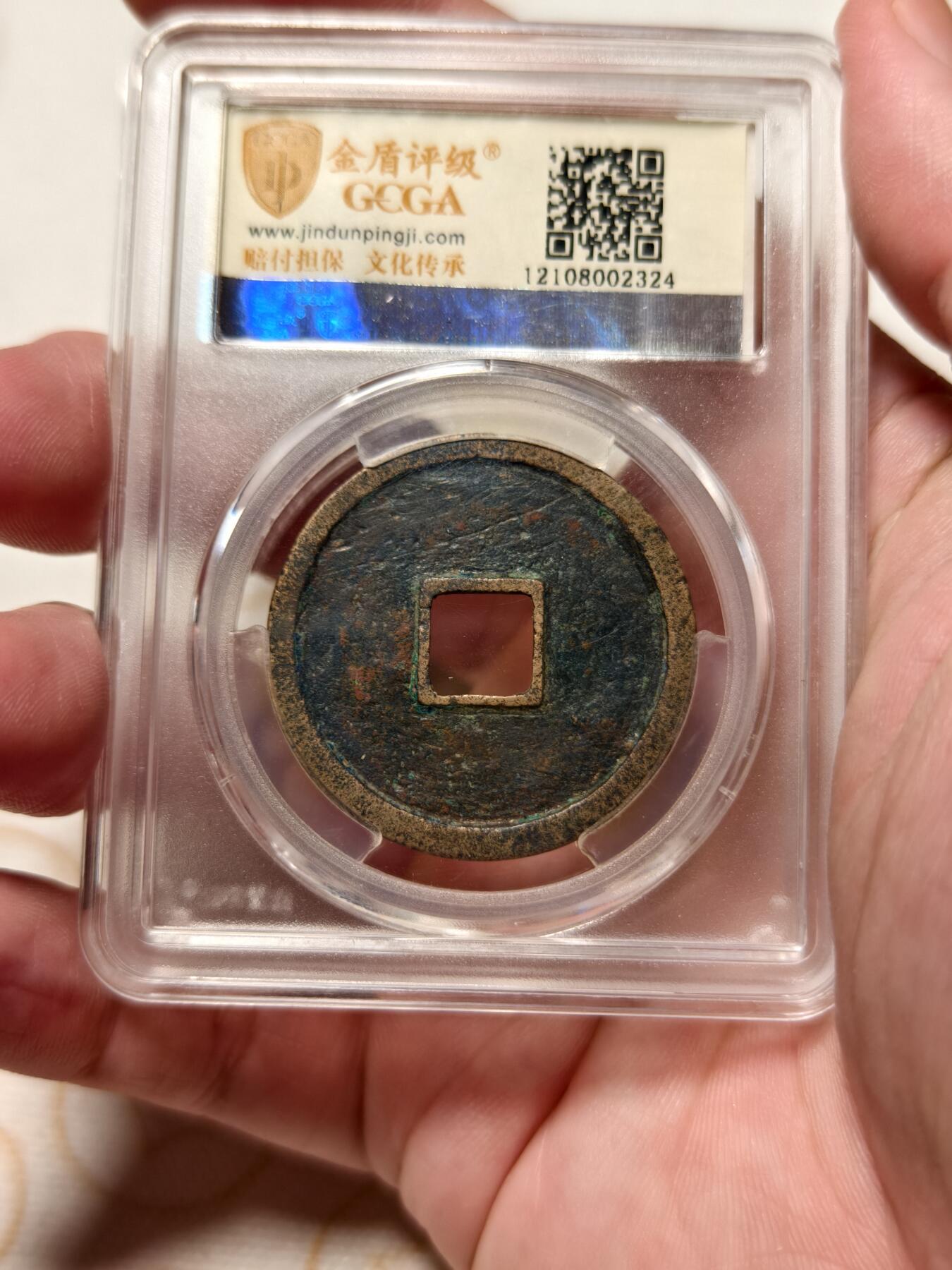 抚柳草堂-第七期章牌钱币 奖章勋章限时免佣 满百包邮 放漏专场