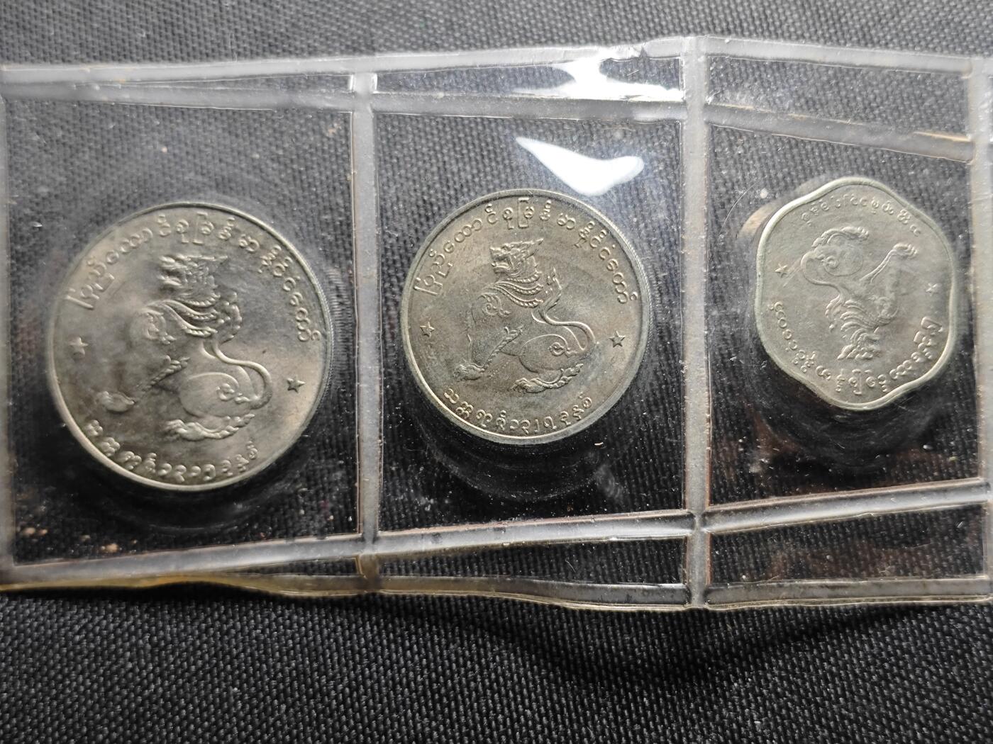 KK钱币收藏小铺  第400期  百期特拍（四拍之四）2月预留时间 周末发货  缅甸麒麟系列大小面值好品一套