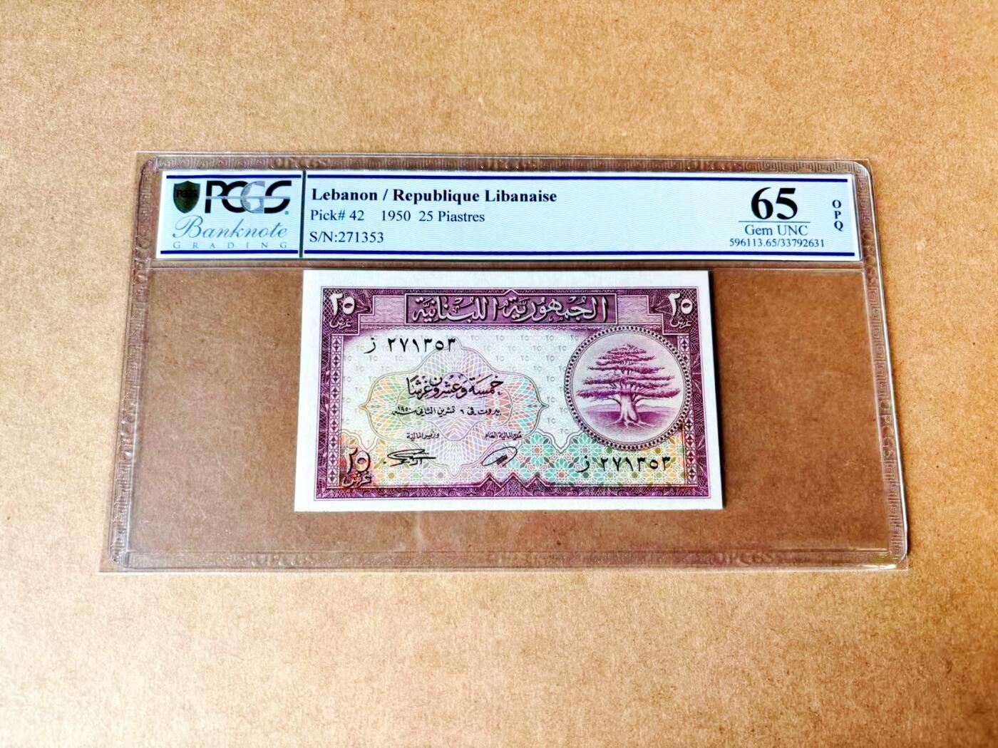 【Blue Auction】世界纸币精拍第774期——18级TOP拍卖/信誉/品质/专业/高效💫 黎巴嫩1950年25皮阿斯特 雪松 狮子头 PCGS65OPQ