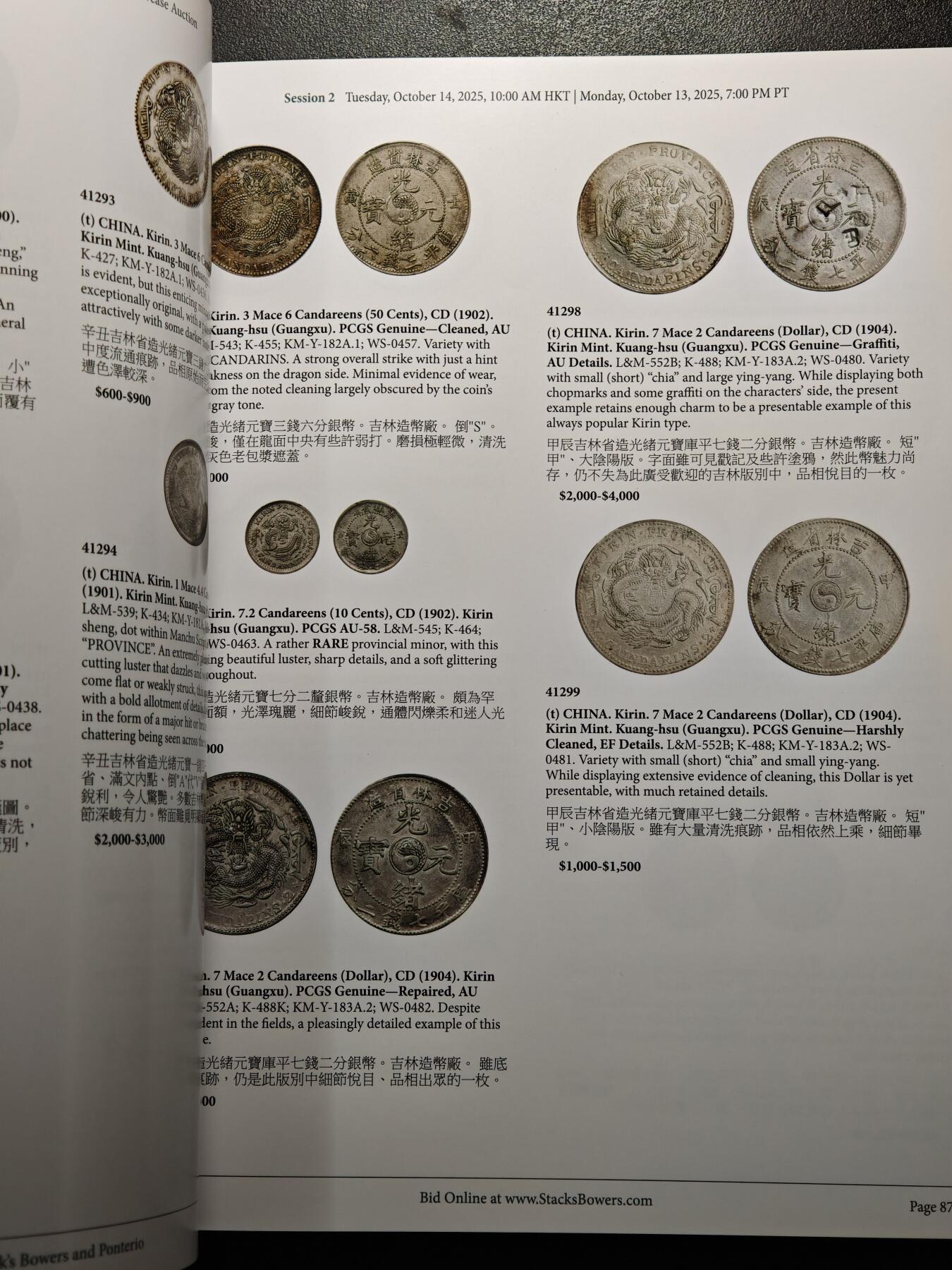 【德藏】世界币章拍卖第161期