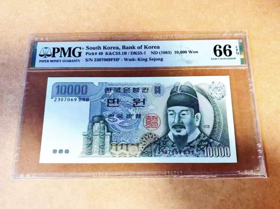 【礼羽收藏】🌏世界钱币拍卖第119期 韩国 1983年10000元 世宗大王 PMG66EPQ