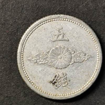 嘉禾收藏    【第434期】            无佣金、可寄存、满30元包邮 - 币一枚