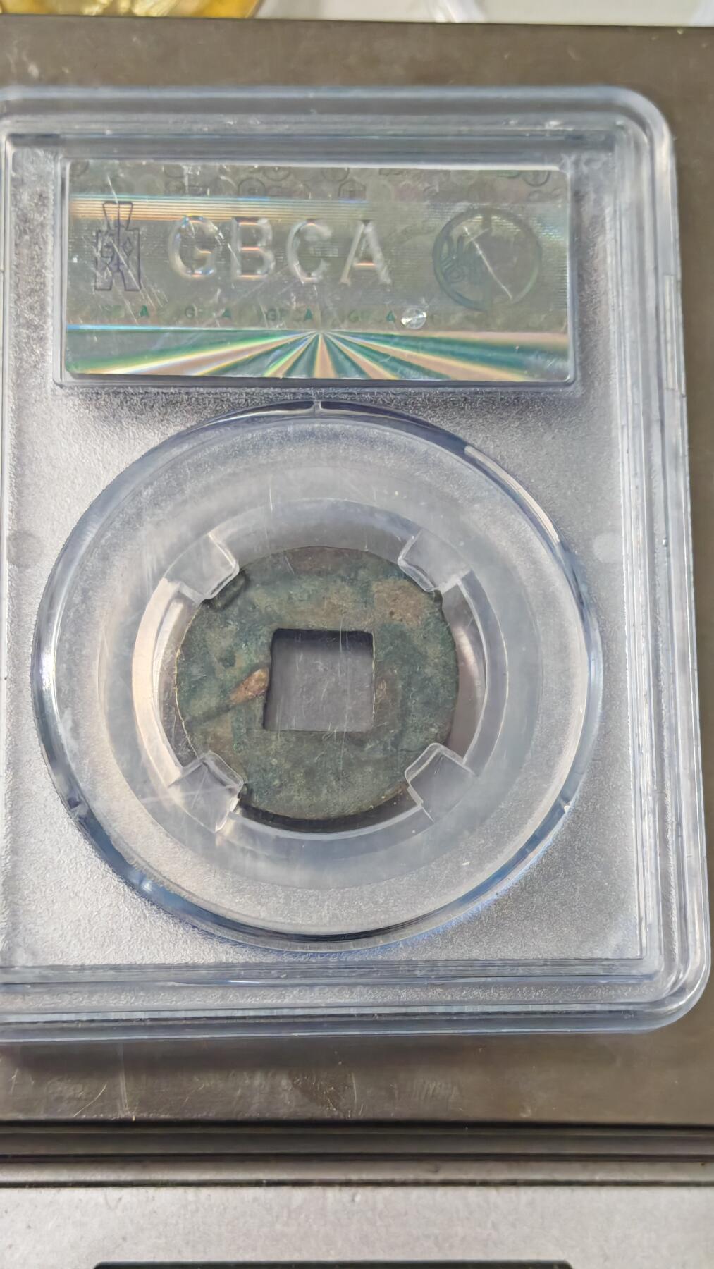 杂币场 西汉半两一枚