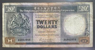回流0110 - 香港上海汇丰银行于1986年1月1日发行的20元港币
