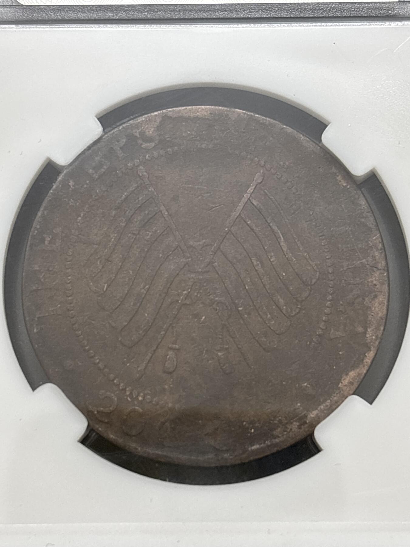 文馨钱币收藏 2026新年第三场（第 289 场）【长期接代拍品】 中华民国二年 1913年双旗铜币四川造币厂 200 文，曲缨版