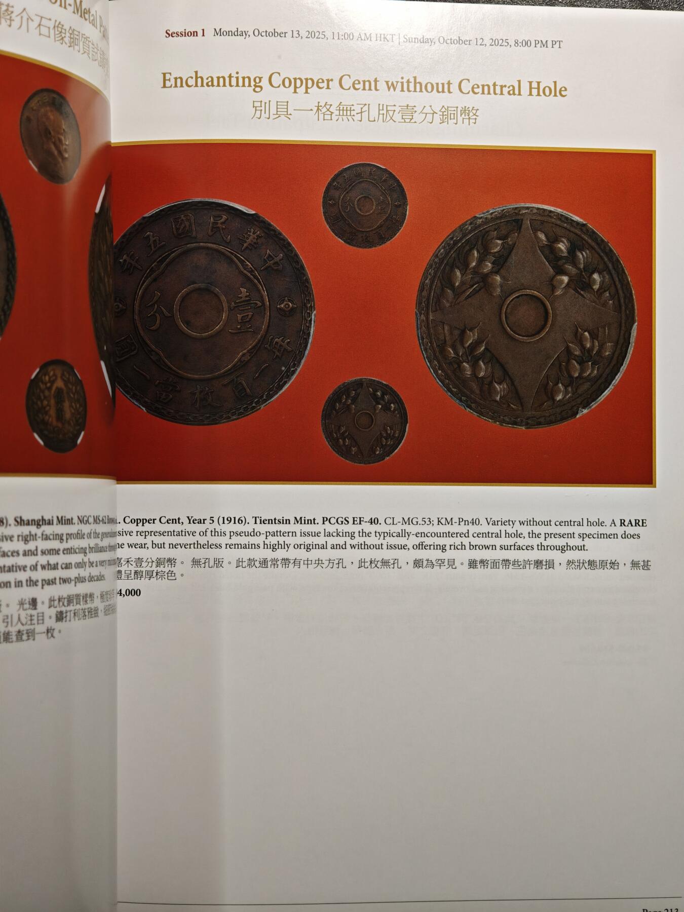 【德藏】世界币章拍卖第161期