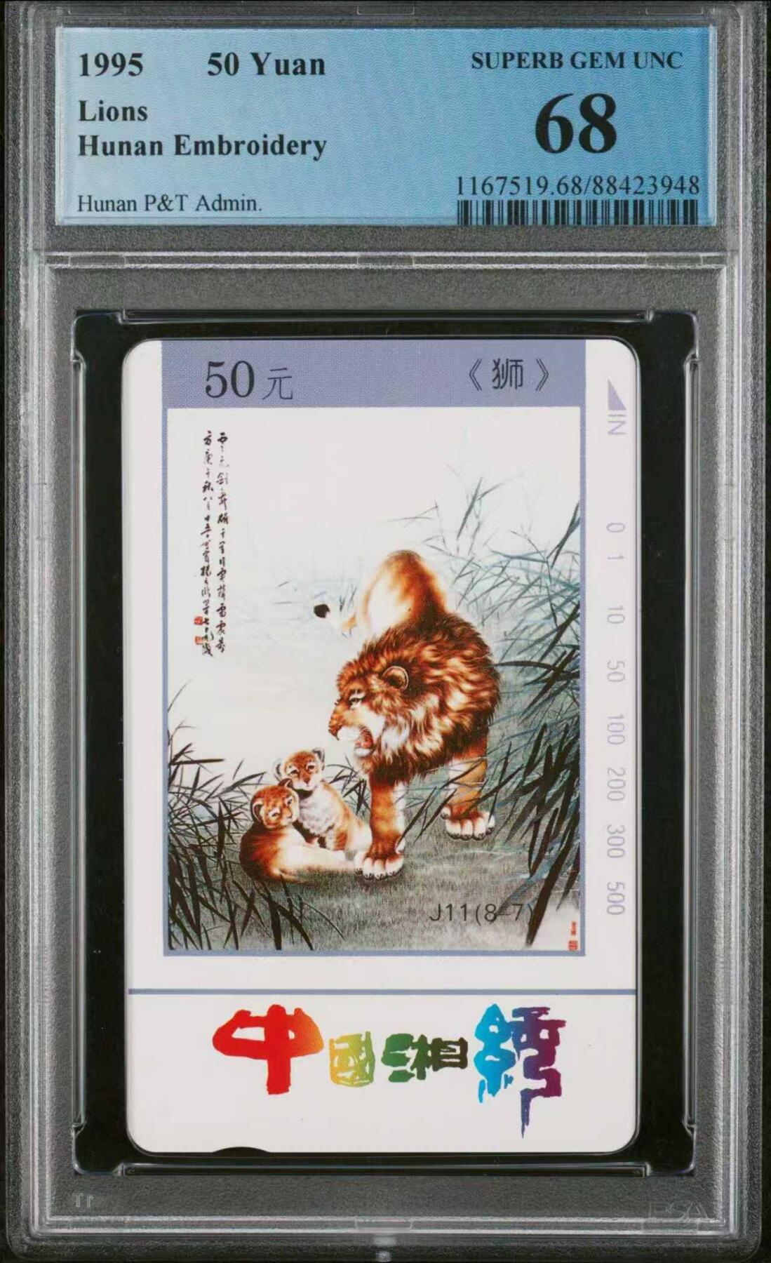 【琪哥网】评级磁卡综合场(122）