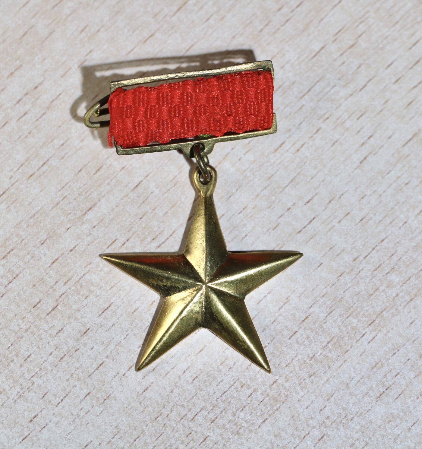 大猫徽章拍卖 第286期 越南 大金星 英雄称号 第一版