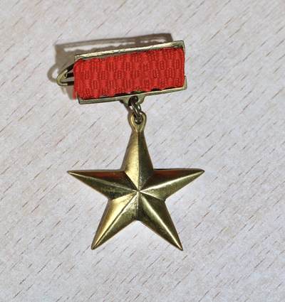 大猫徽章拍卖 第286期 - 越南 大金星 英雄称号 第一版