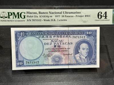 《外钞收藏家》第六百零一期（畅拍场）（本平台长期征集拍品、欢迎藏友们联系合作） - 1977年澳门大西洋银行 十元 BWC版 PMG64