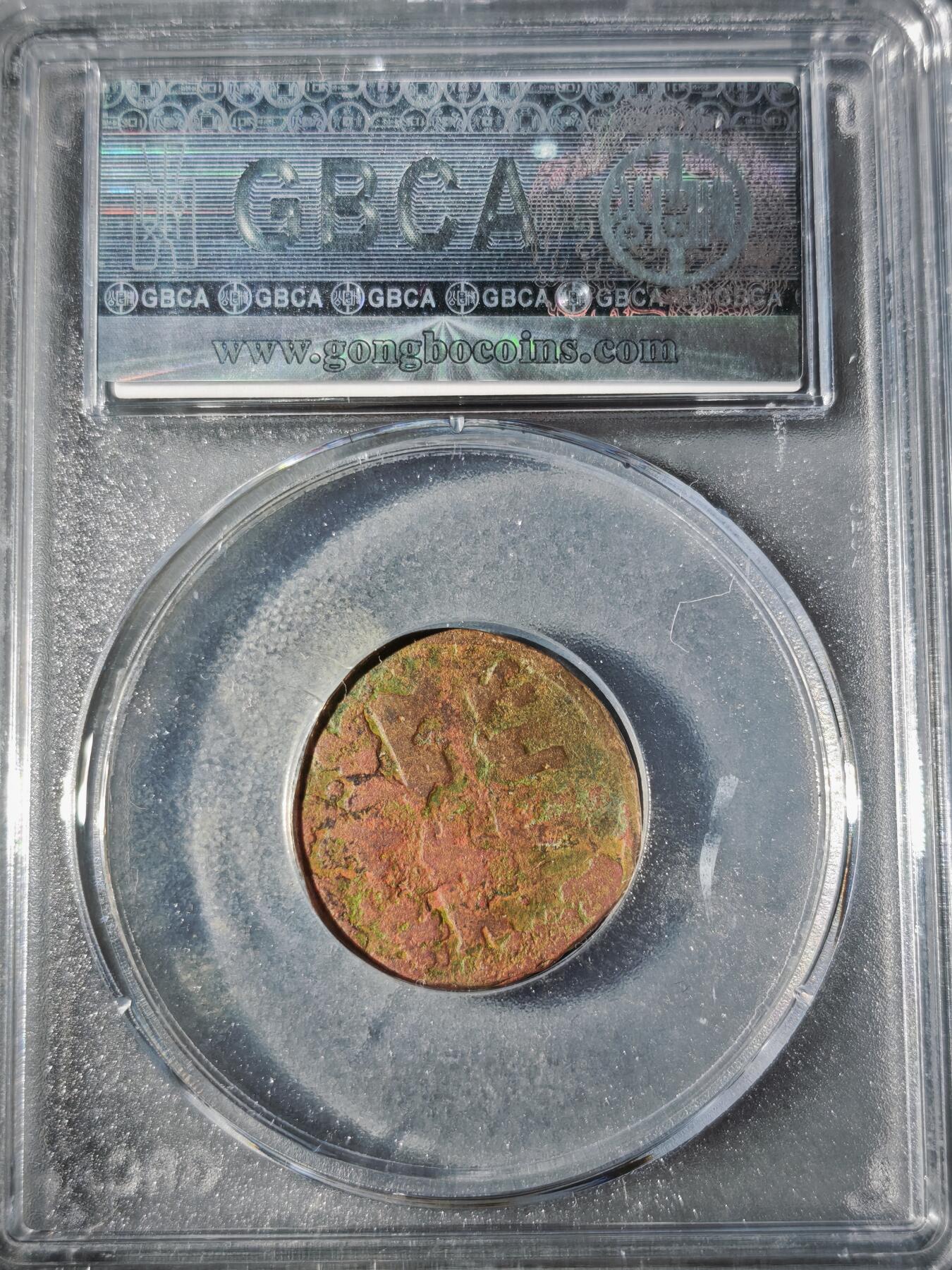 106期回流戒指饰品杂件纪念章丝路钱币专场 大蒙古帝国铜币