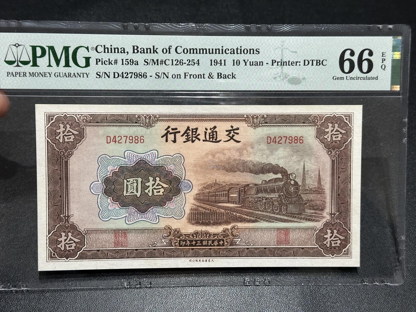 《外钞收藏家》第六百零一期（畅拍场）（本平台长期征集拍品、欢迎藏友们联系合作）