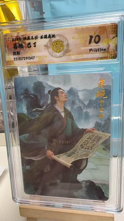 秋萤阁第41期 (1月11号周日晚上21点截拍，欢迎竞拍)  - CCG焱卡燎原三国第三弹龙骧虎跃 蒋琬 炫彩 10P