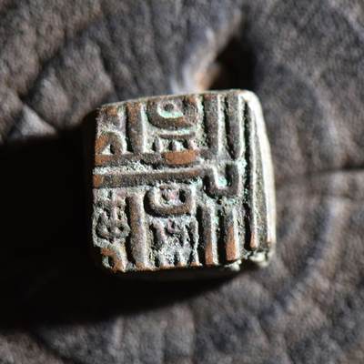 【良泉】【春节前最后一场】2月5日晚19.30点开拍！208组，本场结束后预存钱币的朋友请告知，将连同本场拍品一起邮寄，预祝诸位春节愉快！ - 公元1511-1531年【马尔瓦苏丹国】默罕默德·沙阿二世，方形铜币，8.38克