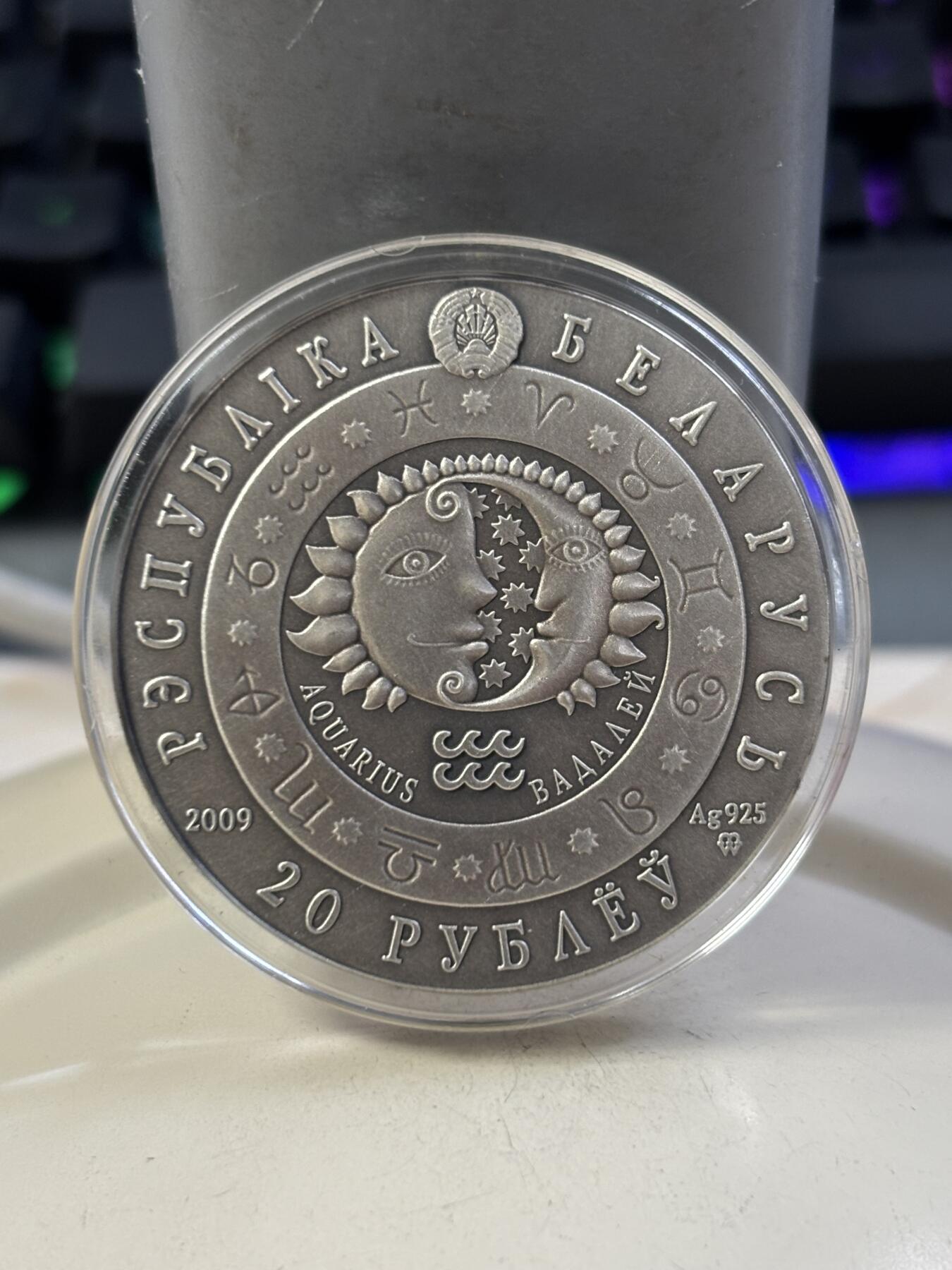 第187期拍卖 白俄罗斯2009年十二星座系列水瓶座镶嵌皓石银币，925银，28.28克，发行25000枚