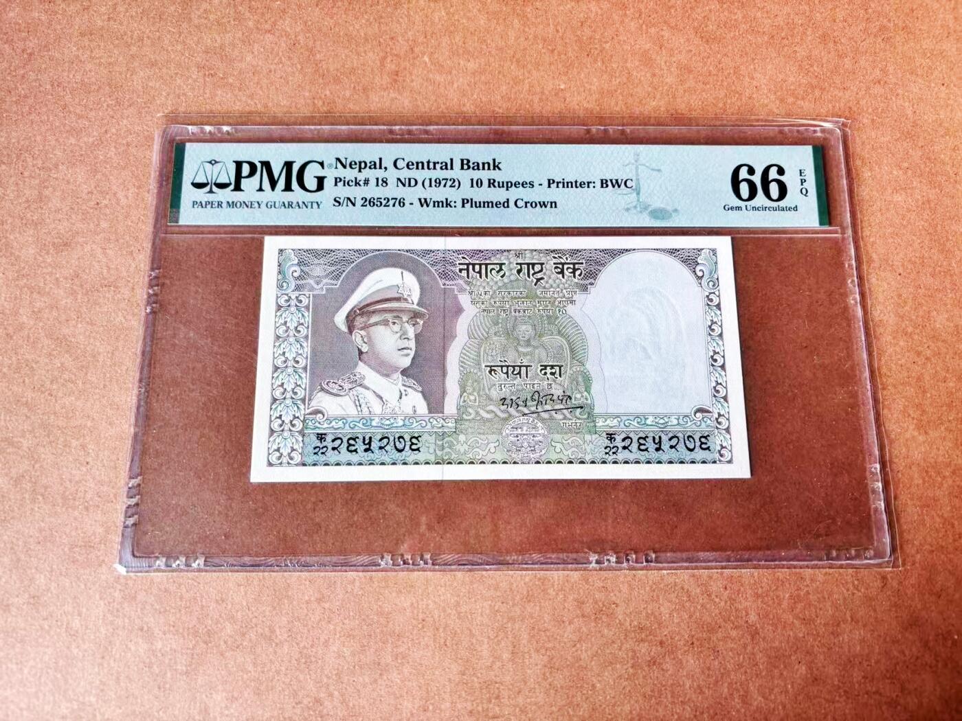 【Blue Auction】世界纸币精拍第774期——18级TOP拍卖/信誉/品质/专业/高效💫 尼泊尔 1972年10卢比 PMG66EPQ 