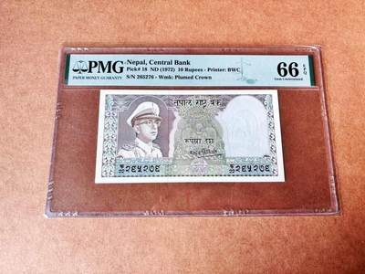 【Blue Auction】世界纸币精拍第774期——18级TOP拍卖/信誉/品质/专业/高效💫 - 尼泊尔 1972年10卢比 PMG66EPQ 
