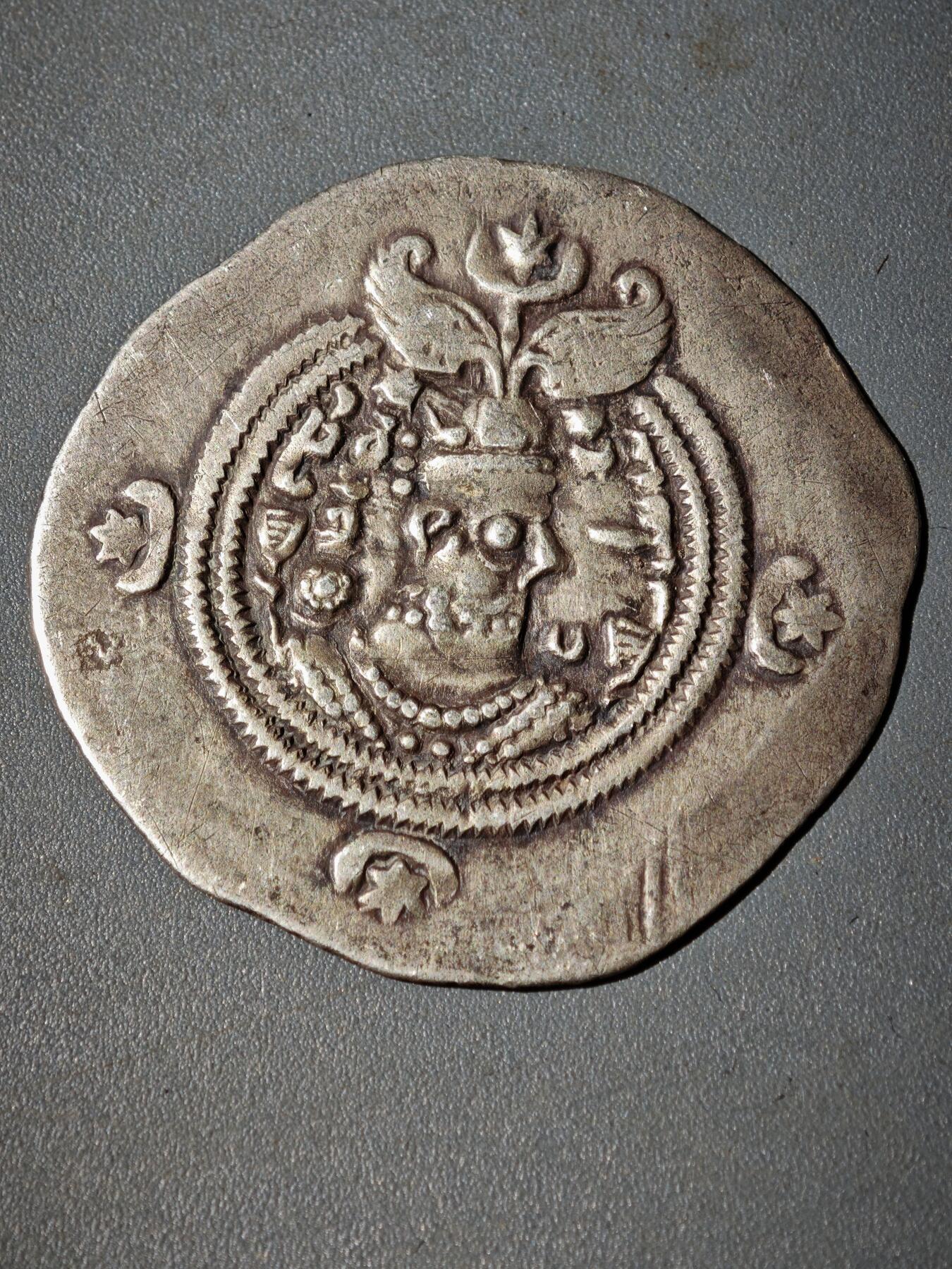 106期回流戒指饰品杂件纪念章丝路钱币专场 B萨珊王朝银币