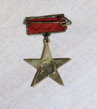 大猫徽章拍卖 第286期 越南 大金星 英雄称号 第一版