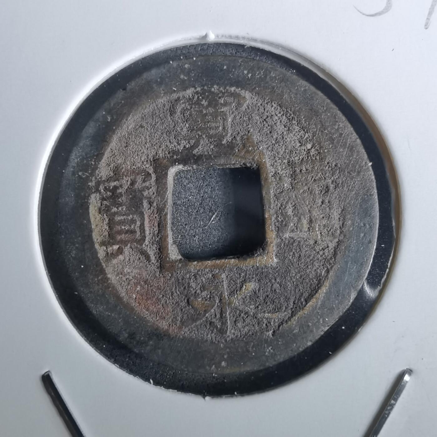 沼泽如烟--第957场