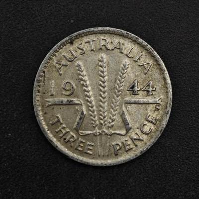 【淘币小摊】实时拍第八百四十八拍   散币银币场   满百包邮可预留二周 每周一统一发货   - 澳大利亚1944年乔治六世3便士银币