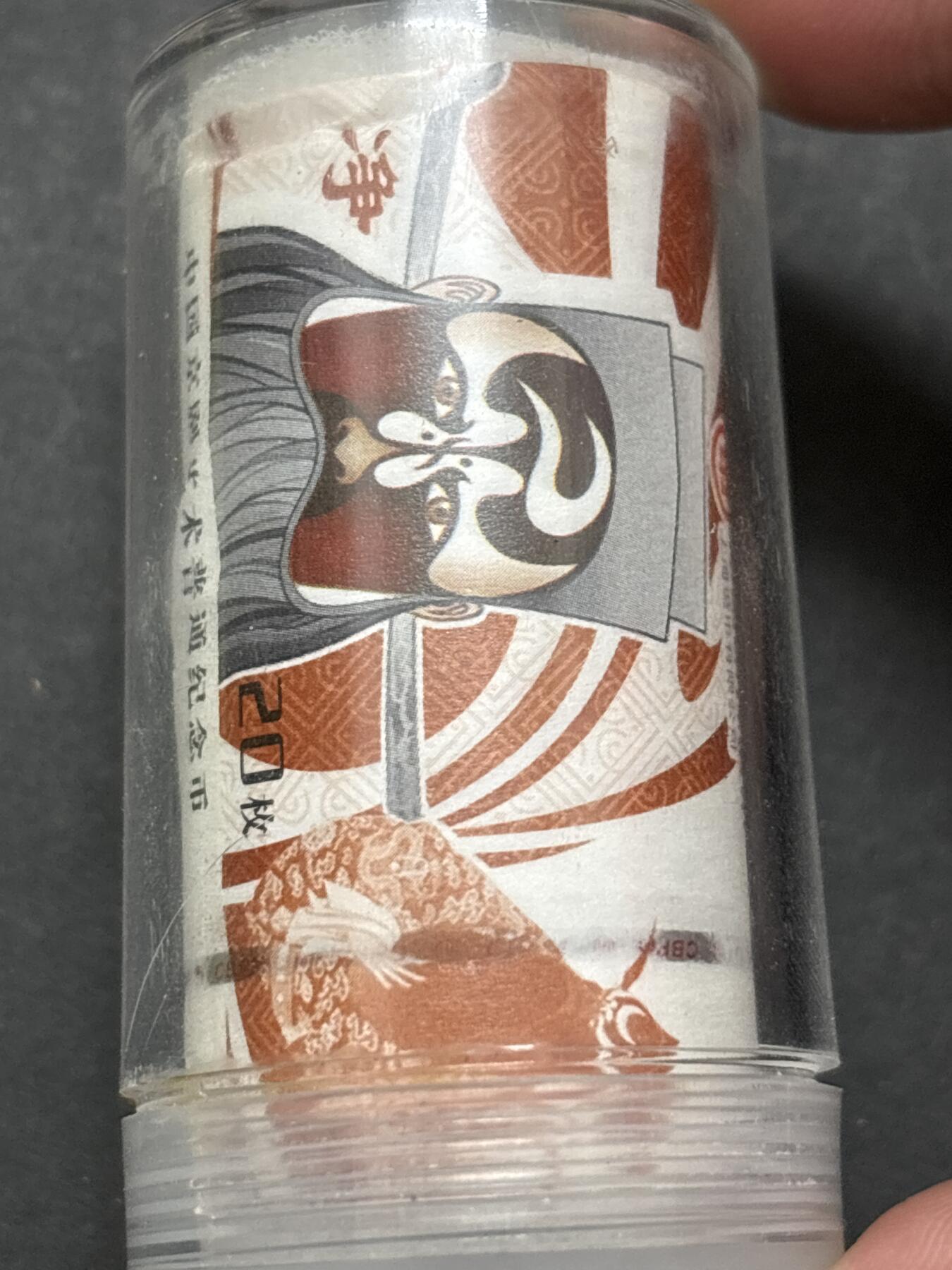 文馨钱币收藏 2026新年第三场（第 289 场）【长期接代拍品】 全新银行原卷中国京剧艺术，净角五元纪念币整卷 20 枚，带收纳桶