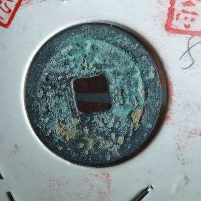 沼泽如烟--第957场 - 永乐通宝