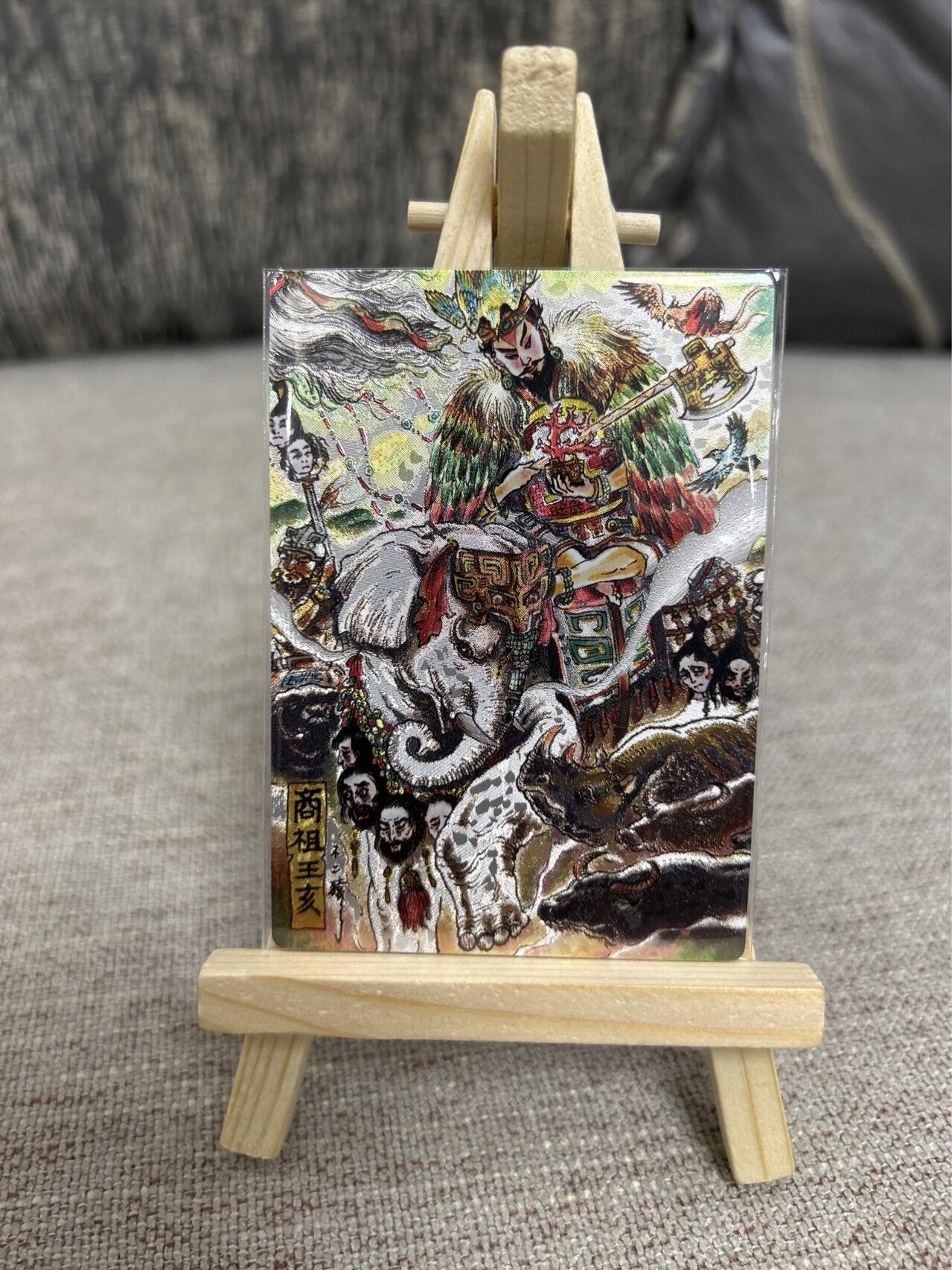 喜灰玩卡拍卖第三期限时免佣金，接代拍，免佣金帮卡友们拍卖，欢迎送拍，释放现金流，让自己有资金可以购买更多喜欢的卡牌，让别的卡友能淘到更多心仪的卡牌 不二猿老师绘同编182/200财神一组三张