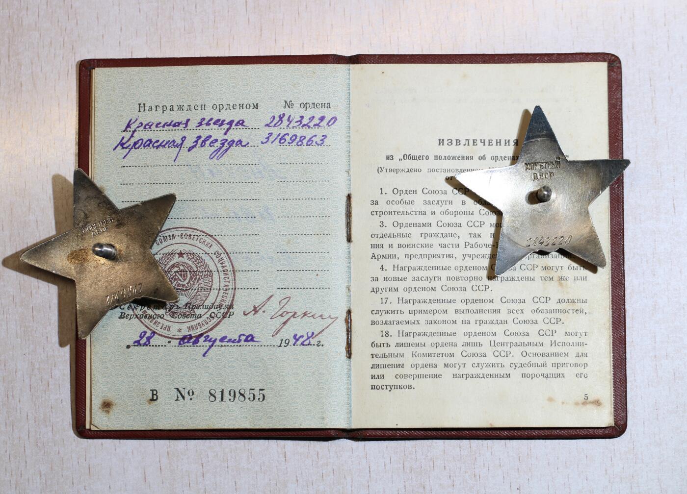 大猫徽章拍卖 第286期