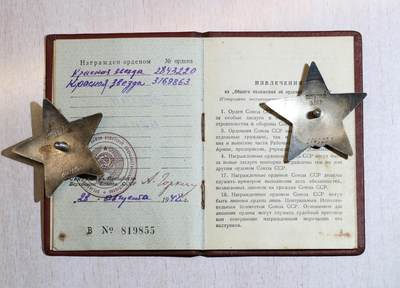 大猫徽章拍卖 第286期 苏联双红星带证 档案齐全 同一人获得