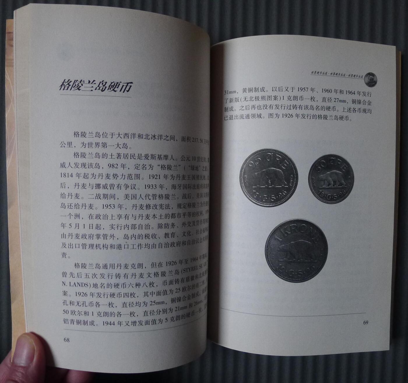 世界钱币章牌书籍专场拍卖01.11