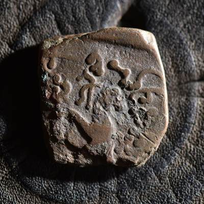 【良泉】【春节前最后一场】2月5日晚19.30点开拍！208组，本场结束后预存钱币的朋友请告知，将连同本场拍品一起邮寄，预祝诸位春节愉快！ -  公元前2-1世纪【古印度】印度·希腊王国，狮子/骑士，方形铜币，6.12克