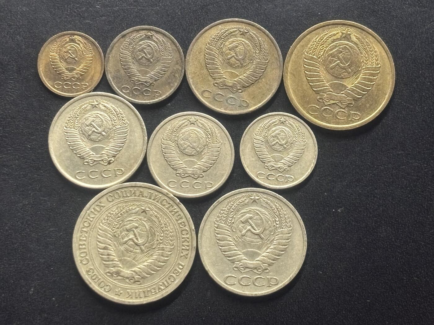 邮泉阁限时拍卖第三十九场 欧洲专场（硬币在国外。请付邮费6元。） 苏联9枚