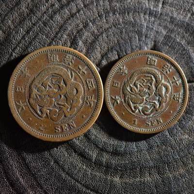 【良泉】【春节前最后一场】2月5日晚19.30点开拍！208组，本场结束后预存钱币的朋友请告知，将连同本场拍品一起邮寄，预祝诸位春节愉快！ - 明治【日本】龙一钱二钱铜币2枚，总重21.31克