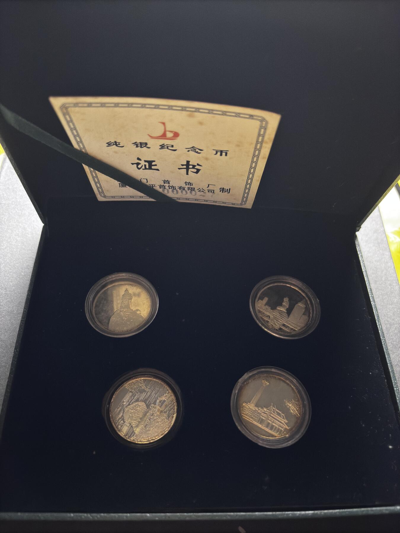 文馨钱币收藏 2026新年第三场（第 289 场）【长期接代拍品】 原盒全新厦门风光纪念纯银章 4 枚厦门，带证书约每枚重 7.7 克，称重 30.5 克，镜面工艺，像是精制银章，十多年前藏家厦门旅游买的，生出黄油老包浆