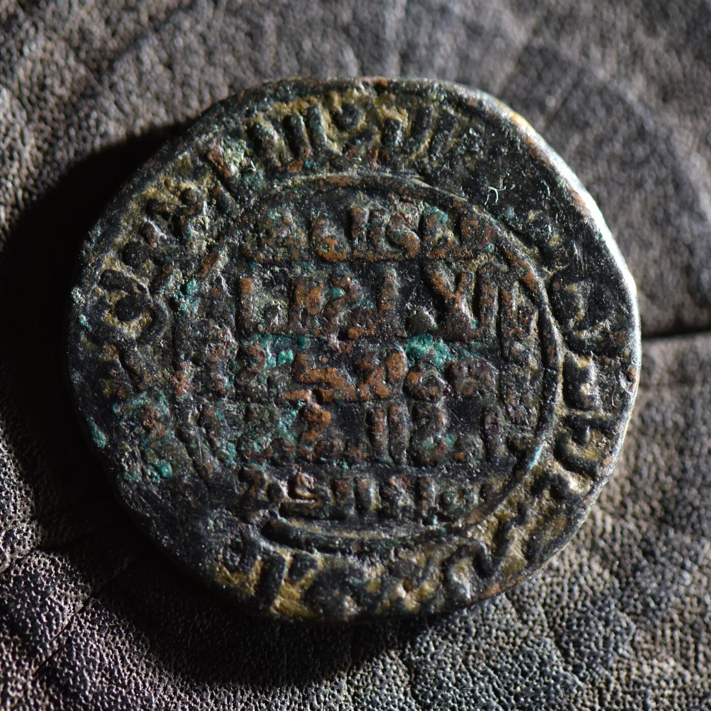 【良泉】【春节前最后一场】2月5日晚19.30点开拍！208组，本场结束后预存钱币的朋友请告知，将连同本场拍品一起邮寄，预祝诸位春节愉快！ 【罕见 五行铭文版】12.23克，公元1193年【中世纪】阿尔图格王朝-马尔丁系，玉鲁克·阿尔斯兰，纪念【萨拉丁】逝世“七星连珠”占星术大铜币