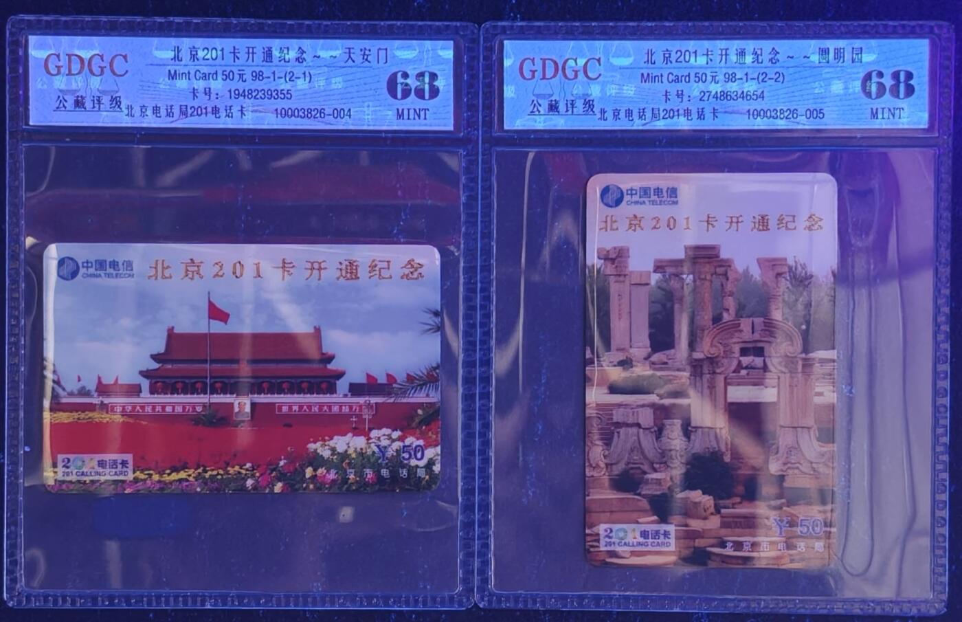 公藏第129期评级卡拍卖 北京电信密码卡（北京201开通纪念）2全公藏68分。公藏评级专业有卡号及防伪标。