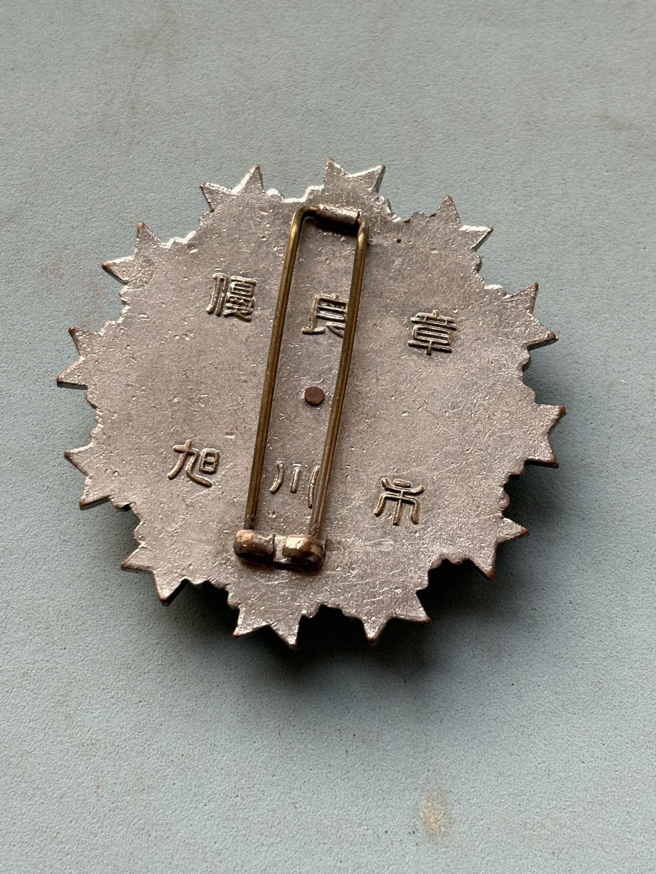 盛世勋华——号角文化勋章邮票专场拍卖第298期