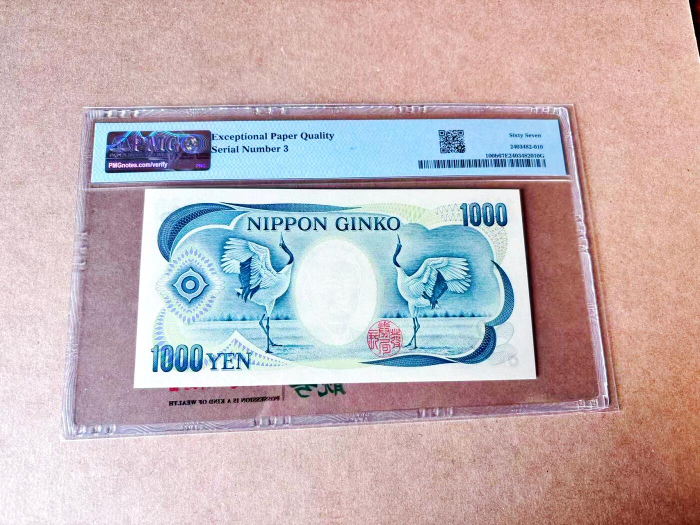 【Blue Auction】世界纸币精拍第774期——18级TOP拍卖/信誉/品质/专业/高效💫