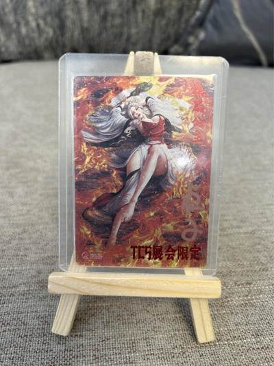 喜灰玩卡拍卖第三期限时免佣金，接代拍，免佣金帮卡友们拍卖，欢迎送拍，释放现金流，让自己有资金可以购买更多喜欢的卡牌，让别的卡友能淘到更多心仪的卡牌 - TCS展会限定杆子亲签限编122/300铁扇公主