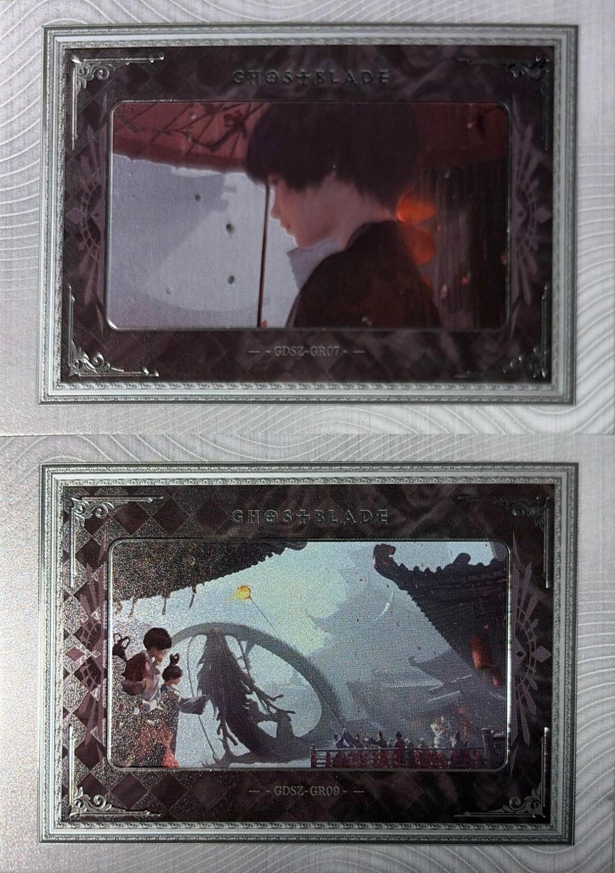 秋萤阁第41期 (1月11号周日晚上21点截拍，欢迎竞拍)  集卡社鬼刀 高位卡 银相框 幻彩工艺