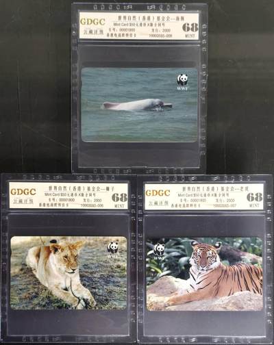 公藏第129期评级卡拍卖 - 香港欧特佳卡（🐼唛 世界自然（香港）基金会-珍稀动物）3全发行3000，全同号1800，公藏68分，公藏评级专业有卡号及防伪标。