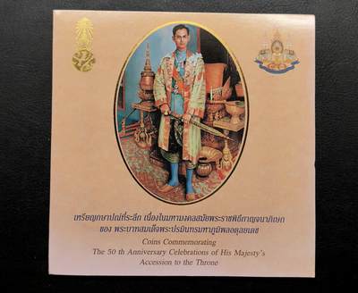 凡希社世界钱币微拍第三百十八期 - 泰国国王普密蓬加冕5周年纪念MINT SET原厂卡装