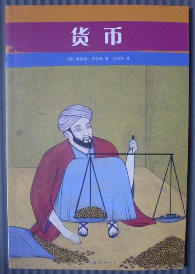 世界钱币章牌书籍专场拍卖02.08 - 货币