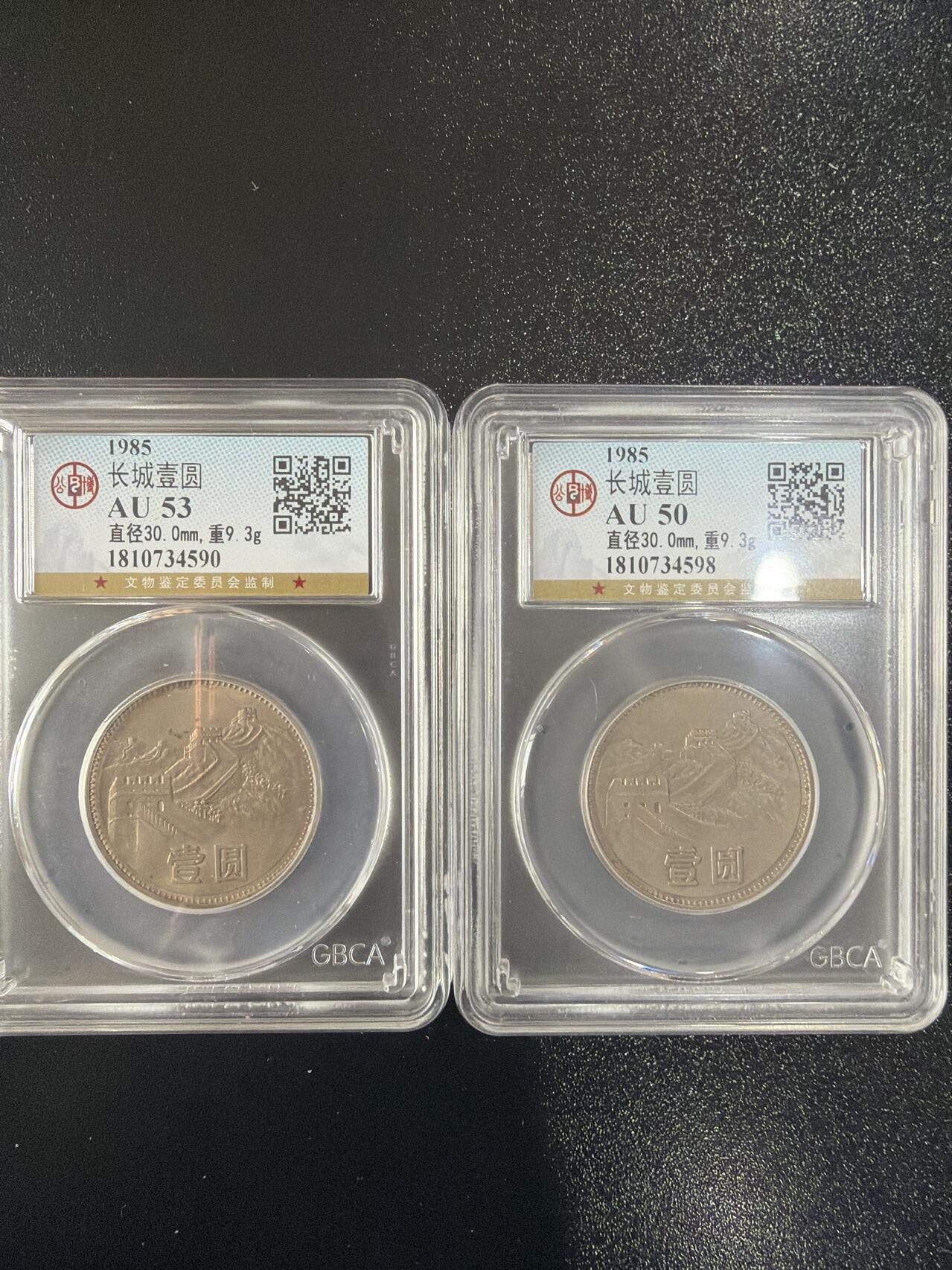 2026评级银元、钱币、杂项等迎新春第二期拍卖会