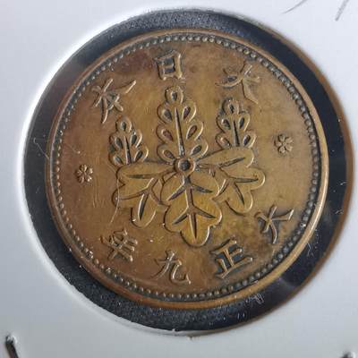 沼泽如烟--第957场 - 大正九年桐叶一钱