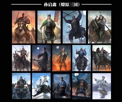 秋萤阁第41期 (1月11号周日晚上21点截拍，欢迎竞拍)  - CCG焱卡燎原三国第三弹龙骧虎跃 孙启鑫折光全套 分数随机 尽量都10分