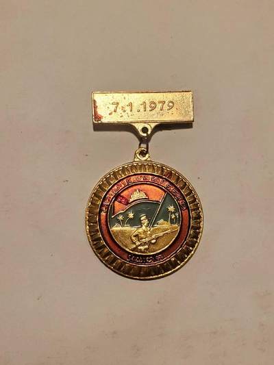 韵星假日拍卖第三十六期 -- Rimey Holidays Auction 36 - 柬埔寨人民共和国解放红色高棉颠覆波尔布特战役奖章 好品